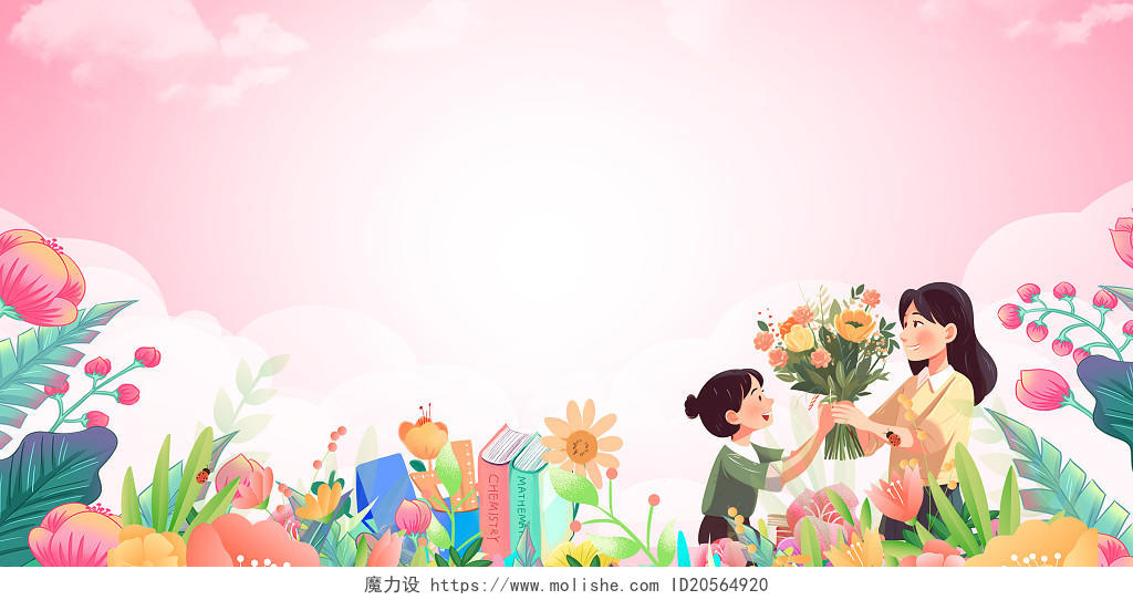 粉色大气9月10日教师节感恩教师节宣传展板背景